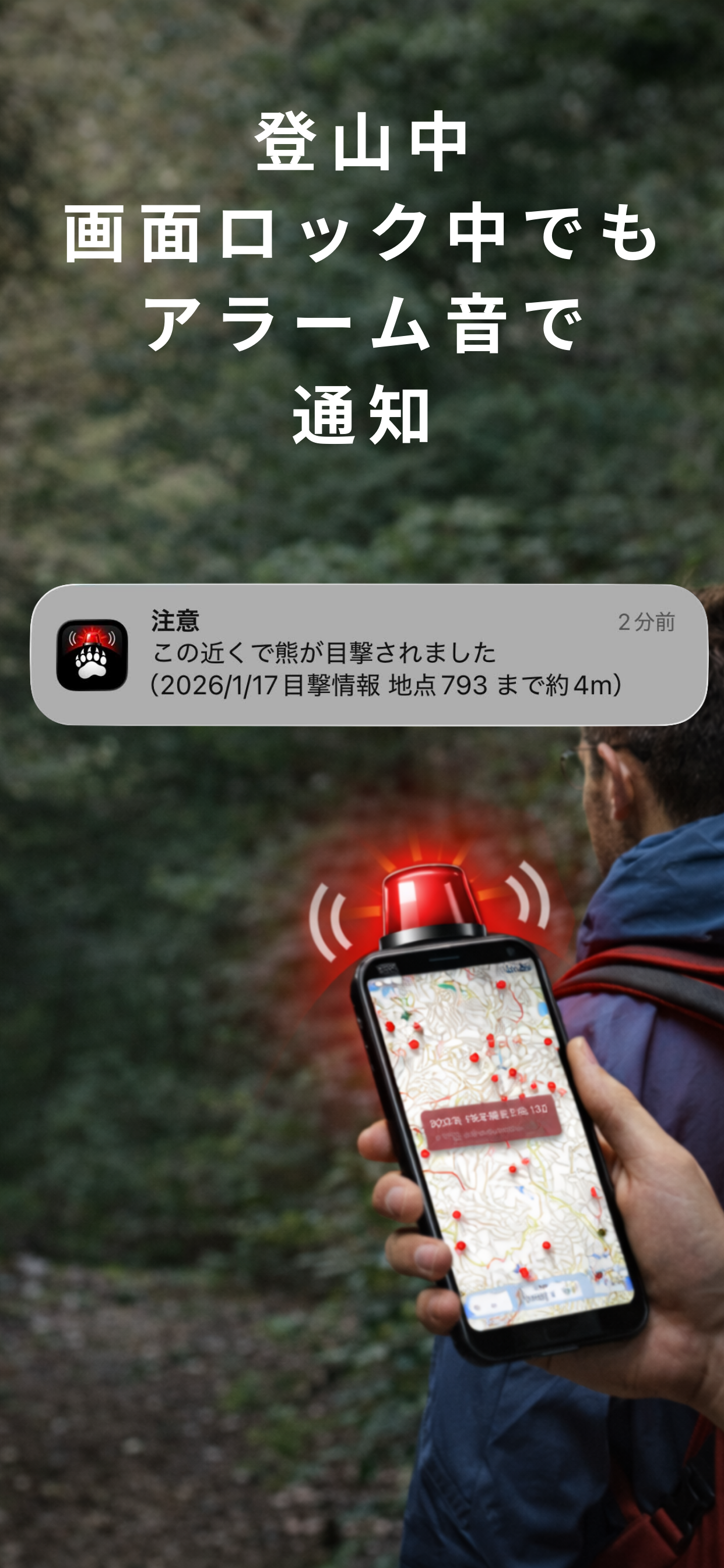 アプリ画像