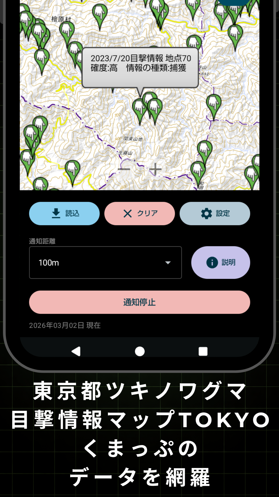 アプリ画像