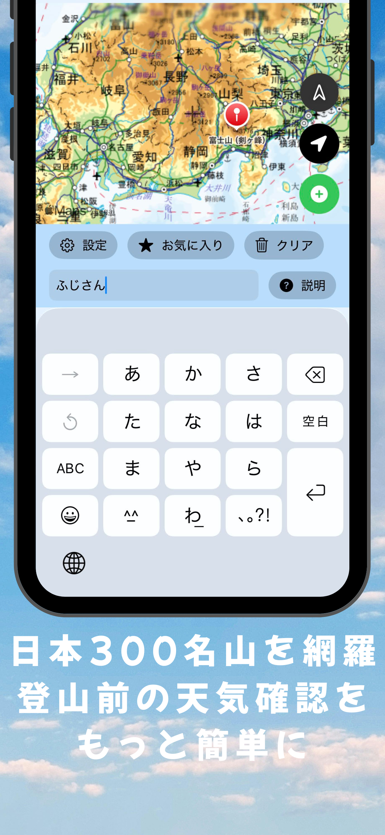 アプリ画像