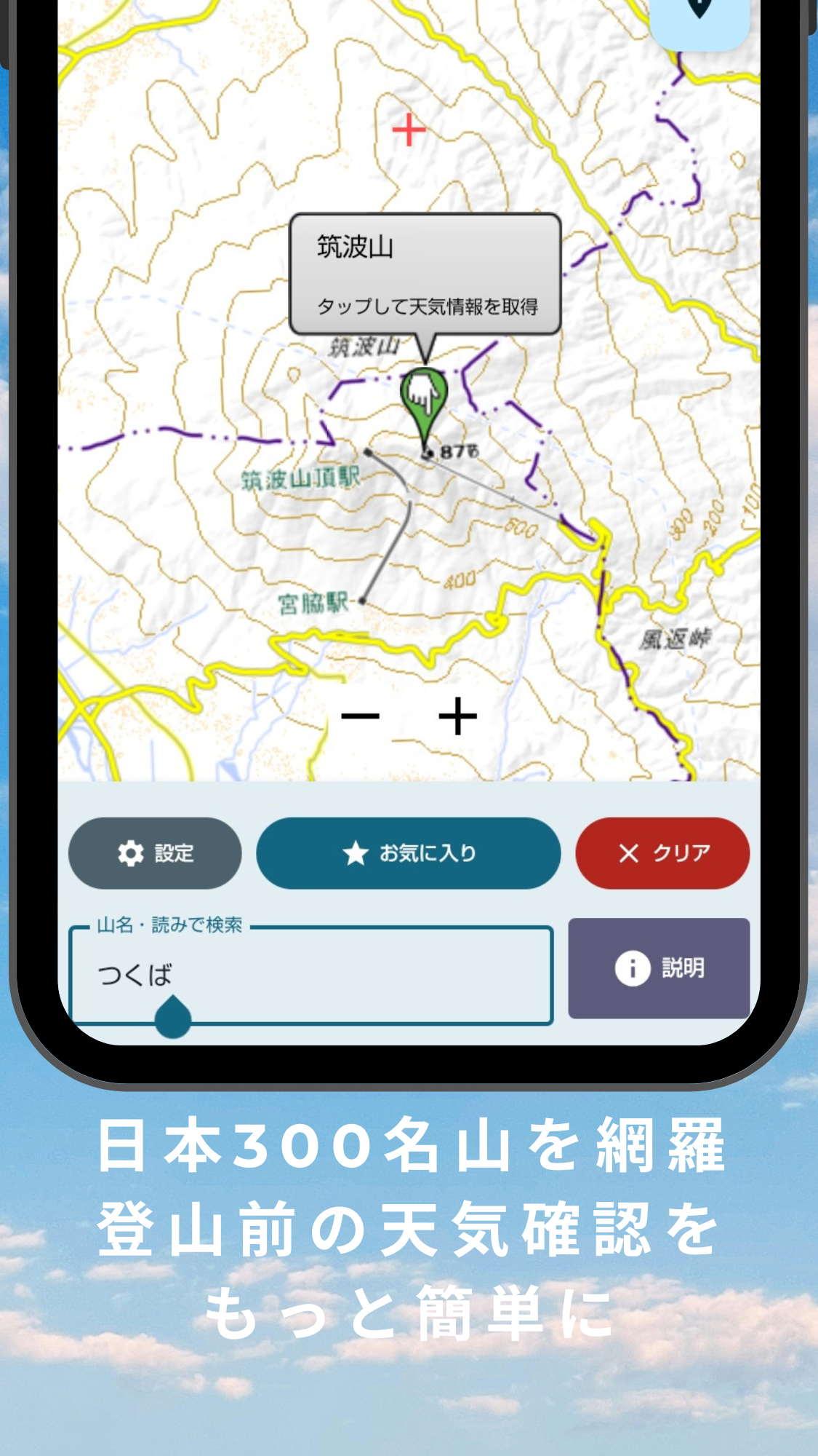 アプリ画像