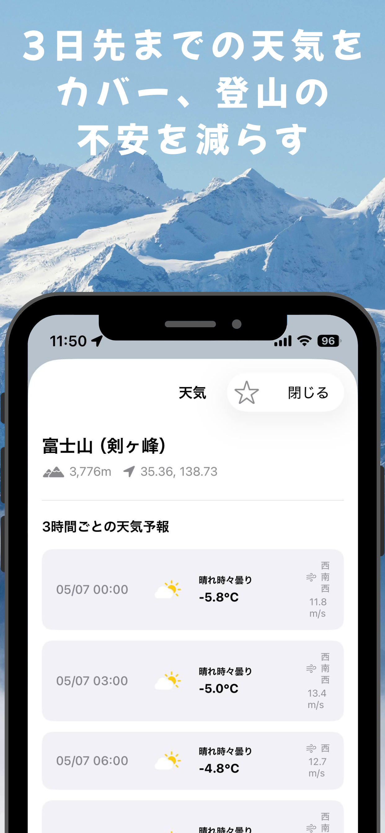アプリ画像