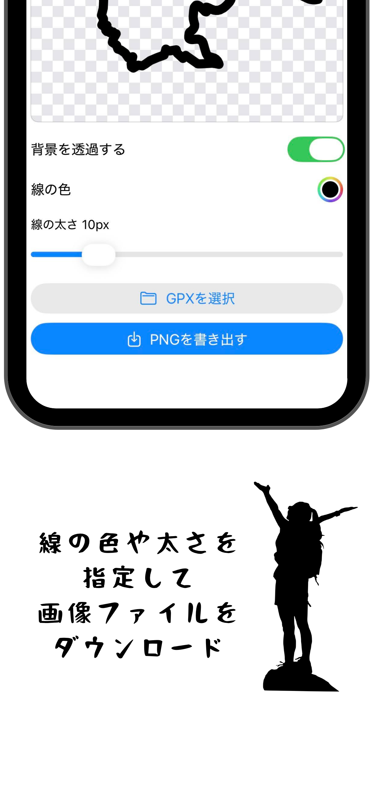 アプリ画像