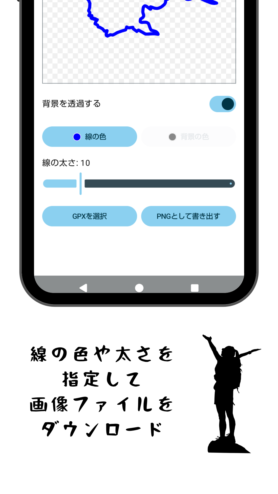 アプリ画像