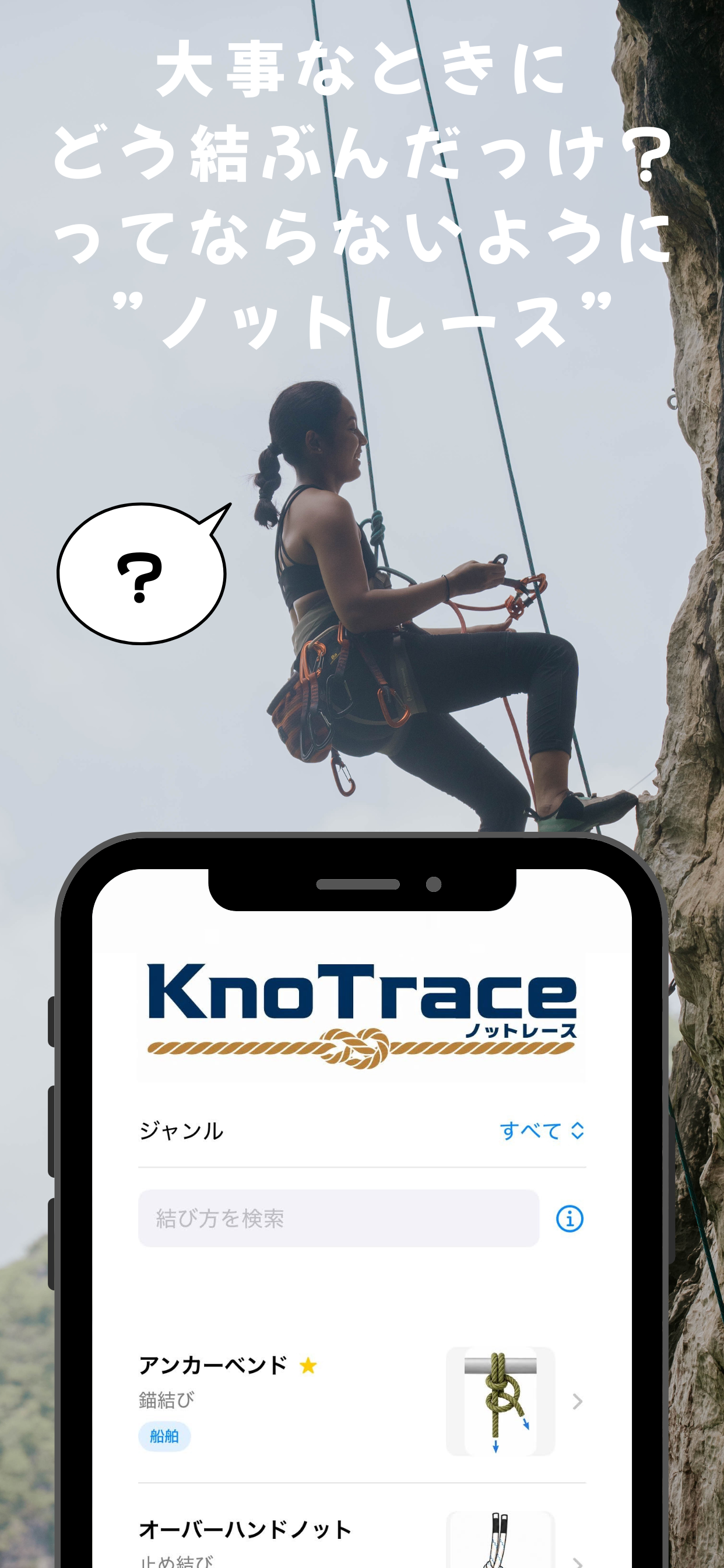 アプリ画像