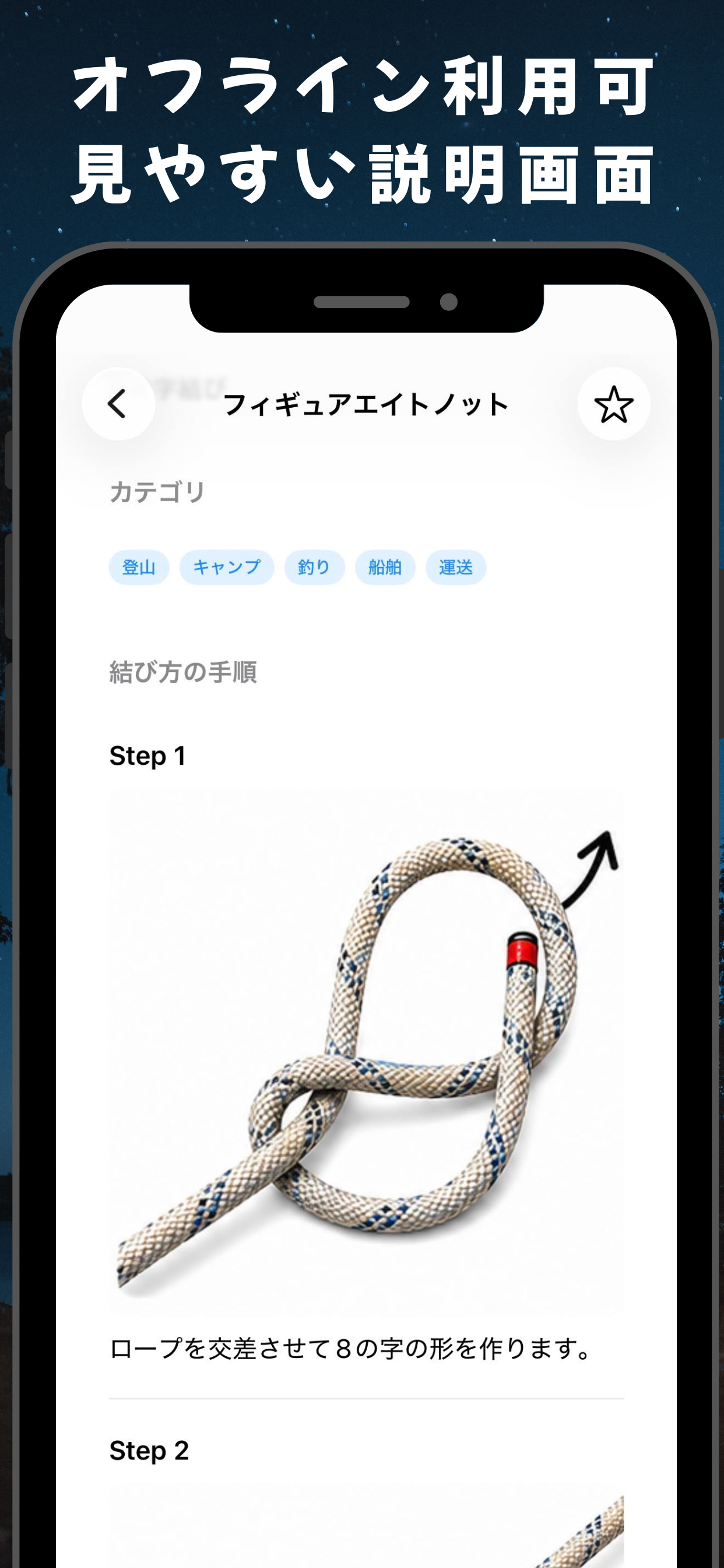 アプリ画像