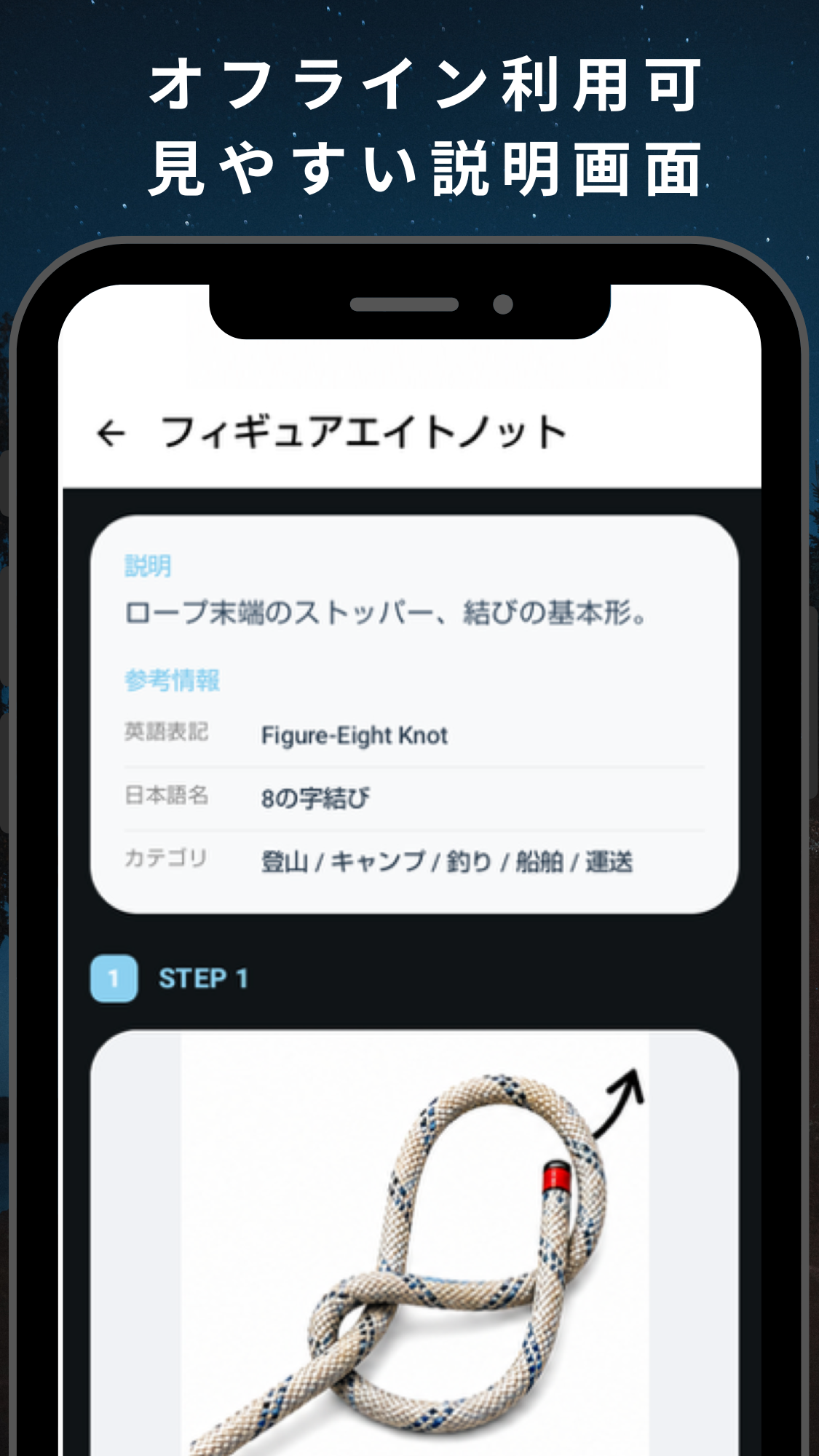 アプリ画像